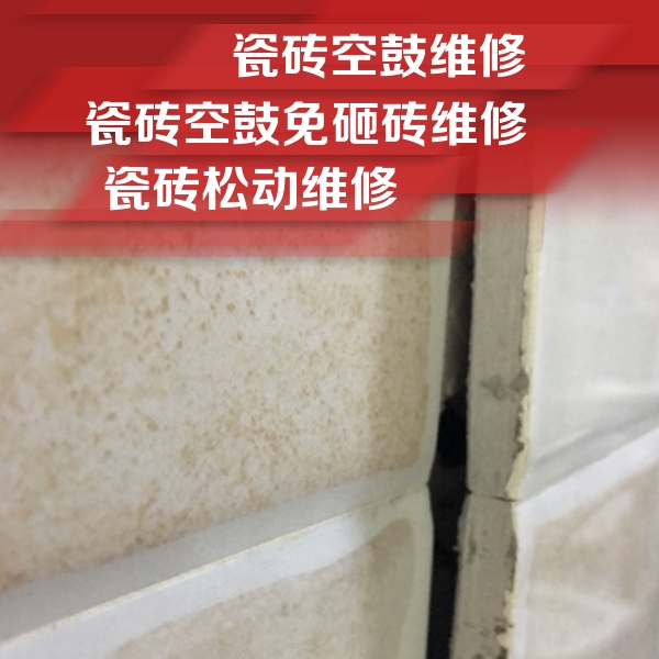 阿拉山口瓷砖空鼓维修公司分享瓷砖胶薄贴法的具体操作步骤